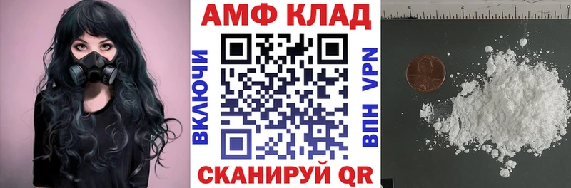 АМФЕТАМИН 97% Новороссийск