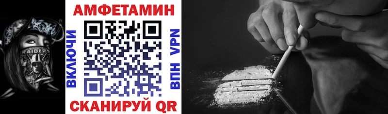 Amphetamine 97%  блэк спрут вход  Новороссийск  закладка 