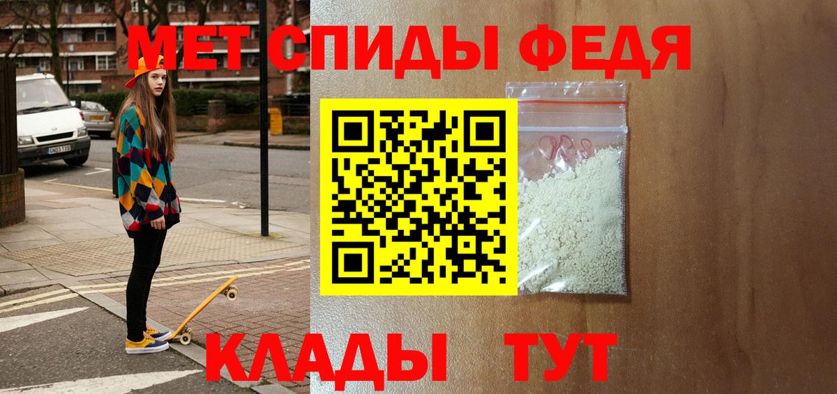 Новороссийск  Амфетамин VHQ  Вход с VPN 