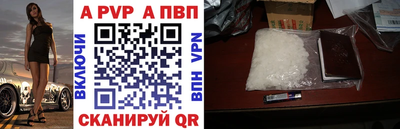 как найти наркотики  Новороссийск  Alfa_PVP VHQ 