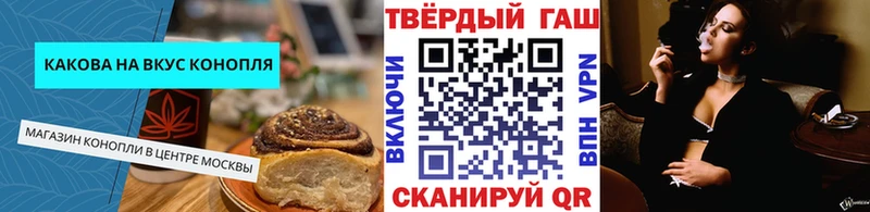 Cannafood марихуана  Новороссийск 