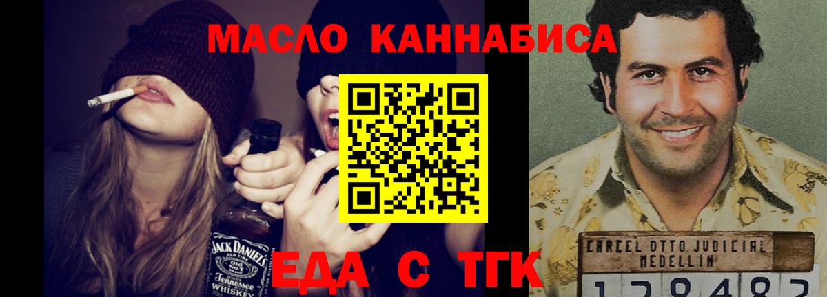 Печенье с ТГК конопля  Вход с VPN  Новороссийск 