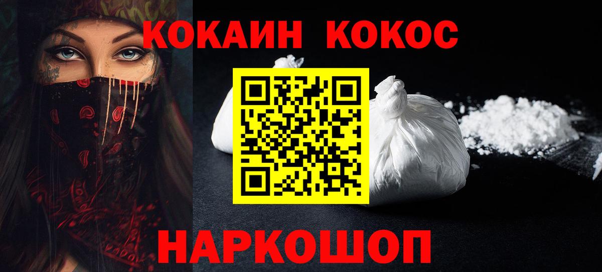 COCAIN Боливия  Вход с VPN  Новороссийск  купить наркотик  COCAIN 98% 