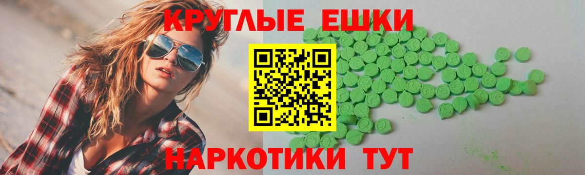 Экстази 99%  Вход с VPN  ЭКСТАЗИ  ЭКСТАЗИ бентли  Новороссийск 