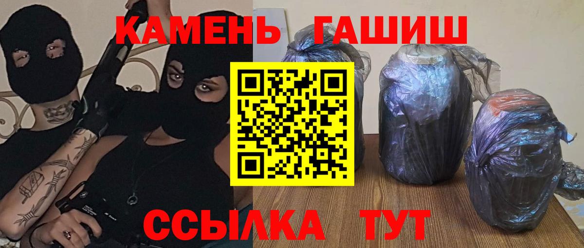 ГАШ ice o lator Новороссийск