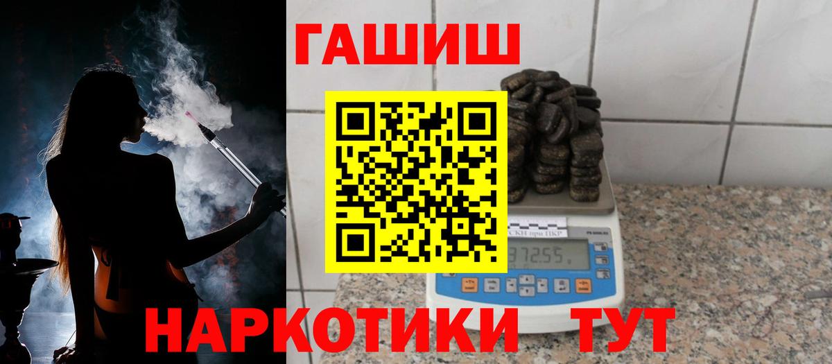ГАШ  Вход с VPN  ГАШ AMNESIA HAZE  Новороссийск  ГАШ хэш 