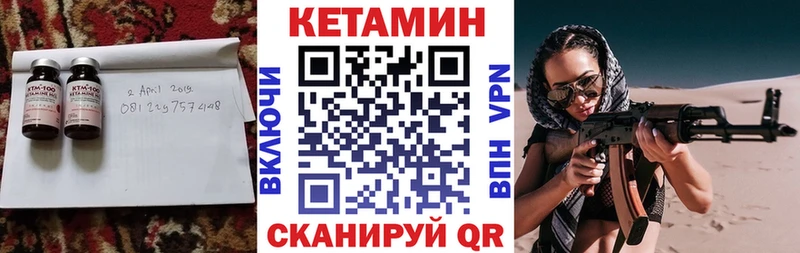 Кетамин VHQ  Новороссийск 