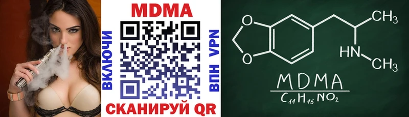 МДМА Molly  Новороссийск 