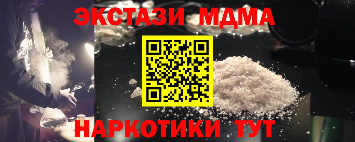 MDMA VHQ Новороссийск
