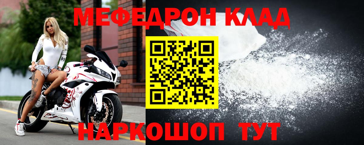Новороссийск  Меф  Меф мука  Вход с VPN  Меф mephedrone 