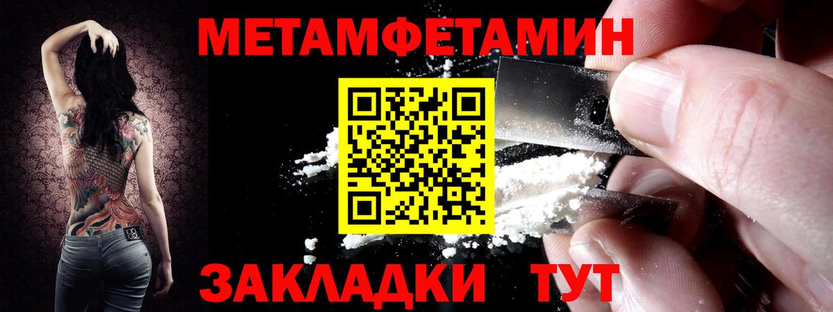 МЕТАМФЕТАМИН витя  МЕТАМФЕТАМИН витя  Новороссийск  Вход с VPN 