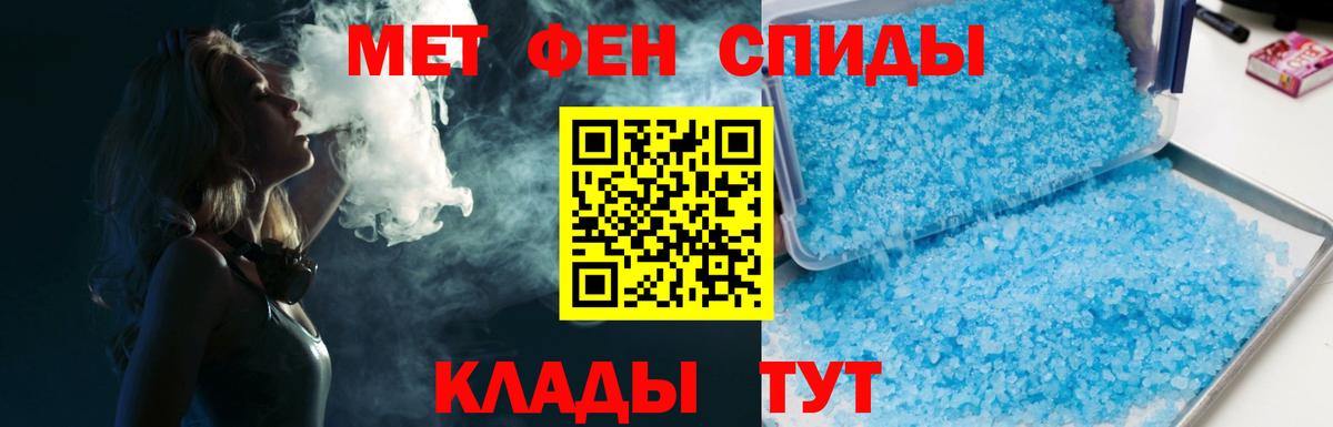 Первитин мет Новороссийск