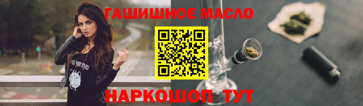 купить наркотики цена  Дистиллят ТГК THC oil  Вход с VPN  Новороссийск 
