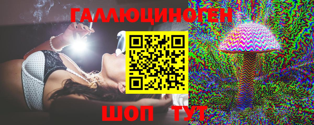 Новороссийск  Галлюциногенные грибы ЛСД  Вход с VPN 