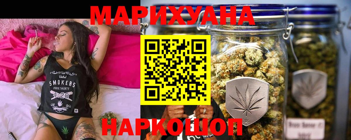 Конопля планчик  Бошки Шишки ГИДРОПОН  Вход с VPN  Бошки марихуана AK-47  Новороссийск 