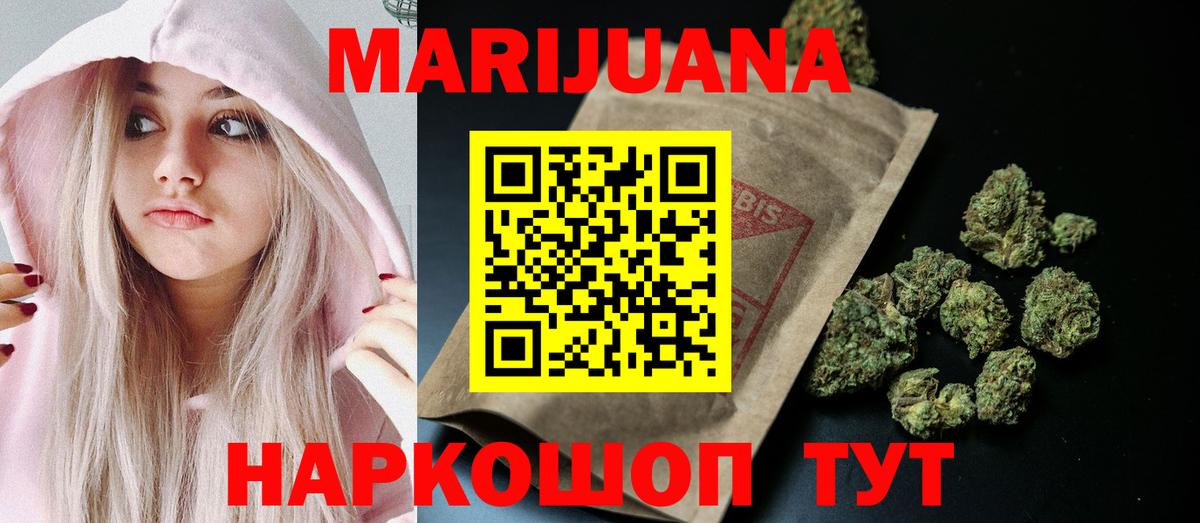 Бошки Шишки Amnesia Новороссийск